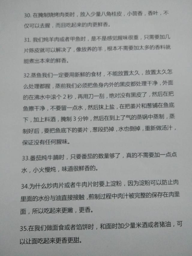 65岁大爷当厨师45年，口述了49条做菜大窍门，一条比一条经典