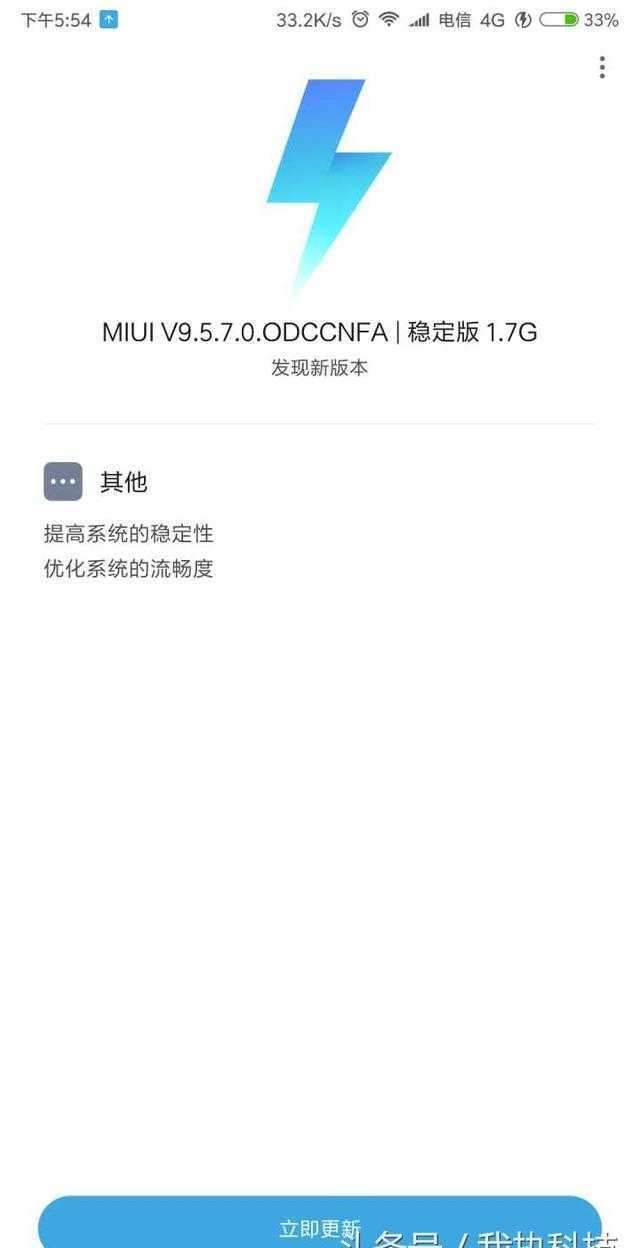 小米手机6X MIUI9.5.7