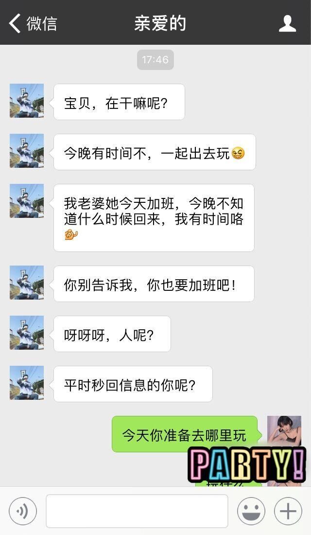 闺蜜去买东西，我替闺蜜回了她“亲爱的”信息，回完我选择了离婚