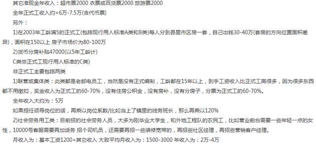 中央明确国企员工要涨工资！但这部分国企职工将被降工资！