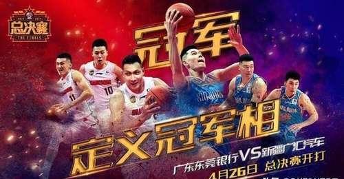 易建联29分 助广东队轰142分大胜新疆 取总决