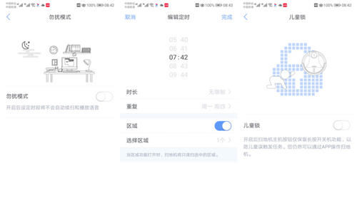 扫地机器人开始怎么用