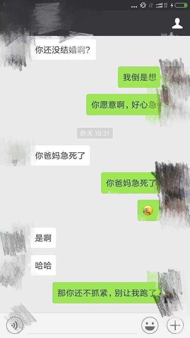 看了老司机的聊天记录，你就知道怎么和刚认识的女生聊天了