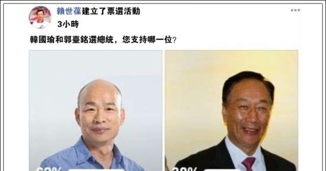 郭台铭有意参选2020 岛内各色人等反应各异