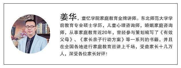 姜华说育儿：孩子的早期教育，游戏不可或缺！