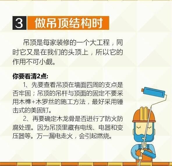 新房装修没注意这7件事，完工后又打了一个月官司!