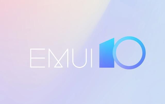 华为体统emui10