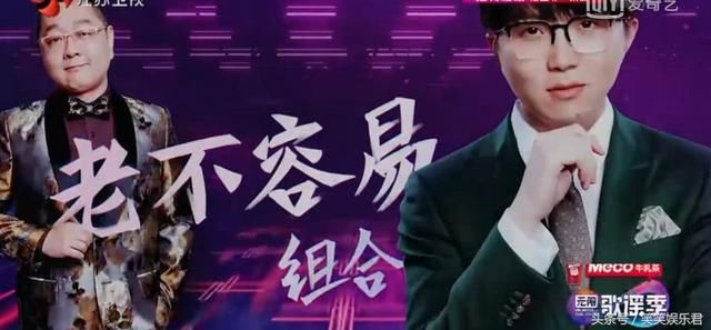 毛不易张绍刚《无限歌谣季》合唱《等自己》,