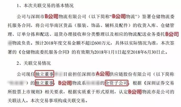 如何判断关联关系与关联交易