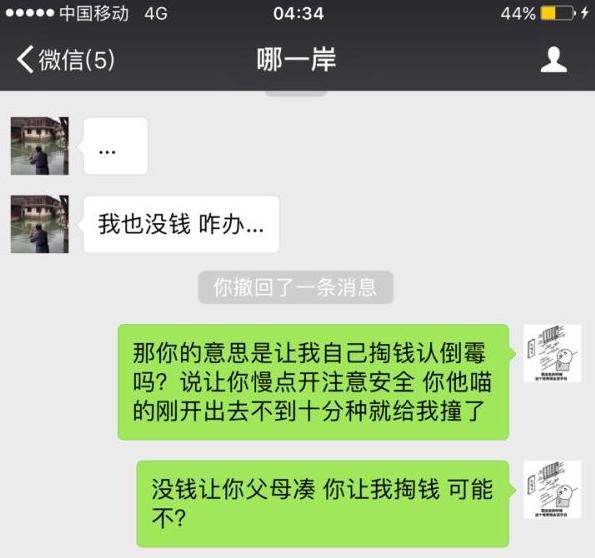 借车给朋友被撞坏，朋友说：你不是有保险吗，还让我赔？