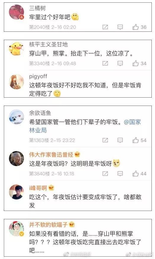 昨晚有人晒了一顿年夜饭,网友看了纷纷报警,执法部门连夜调查!