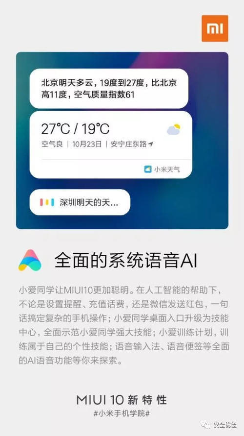 小爱同学让偷手机贼无所遁形