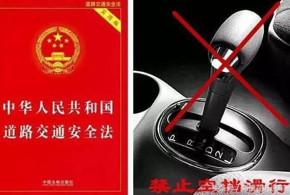 老司机用事实证明空挡滑行是可以省油的!网友:这次说道点子上了