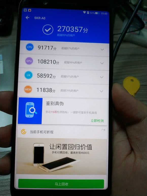 小米神机,音效吊打Mix2,游戏27分掉电13%,目前