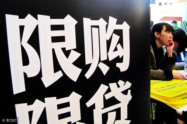 北上广深房价上千万，限购后房子难买难卖了，哪些人最受影响?