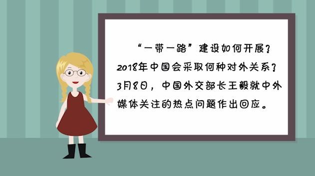 【小洋读报】2018中国外交有这么多大事儿，看外媒咋说?