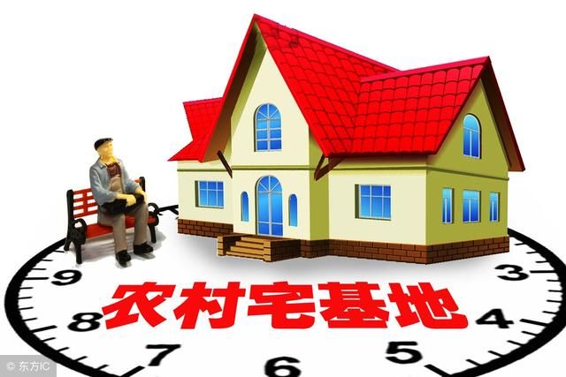 农村的“宅基地使用证”与“房产证”的区别在哪？作用相差甚远!