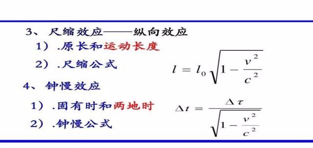 一个人以光速飞行一天，在地球上是多久呢?