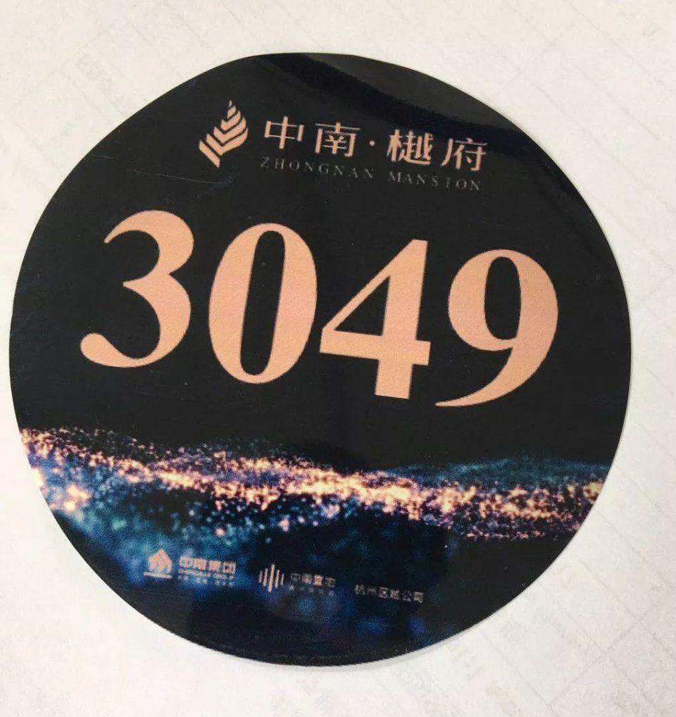 登记超3000组 中签率不足3%!在未来科技城买房拼的是运气?