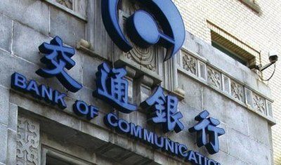 交行筹备办卡让你轻松拥有大额信用卡+交行邮