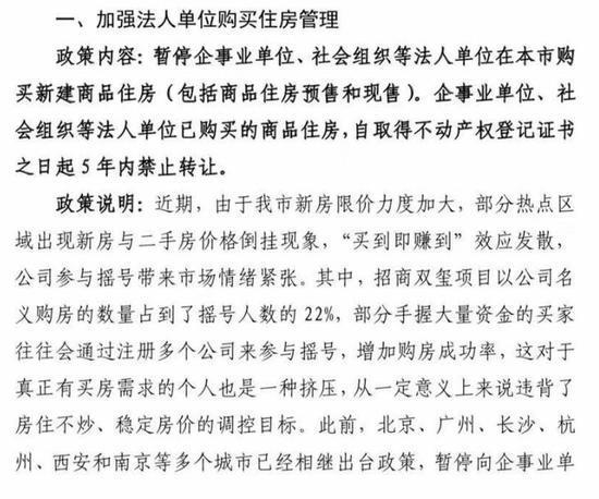 深圳炒房疯狂:离婚购房8成做假 几十亿注册公