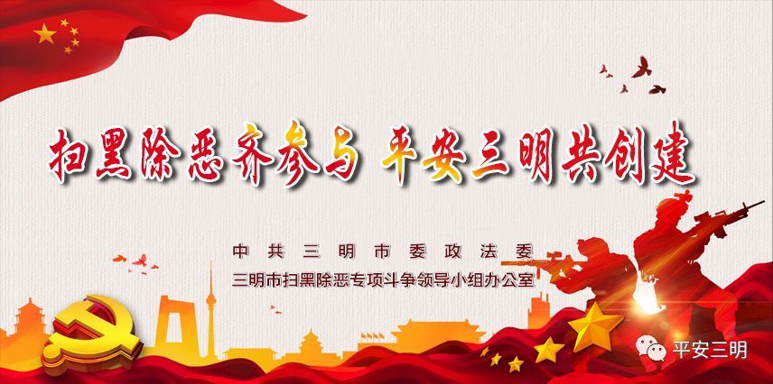 【扫黑除恶 | 应知应会2】一案三查两个一律