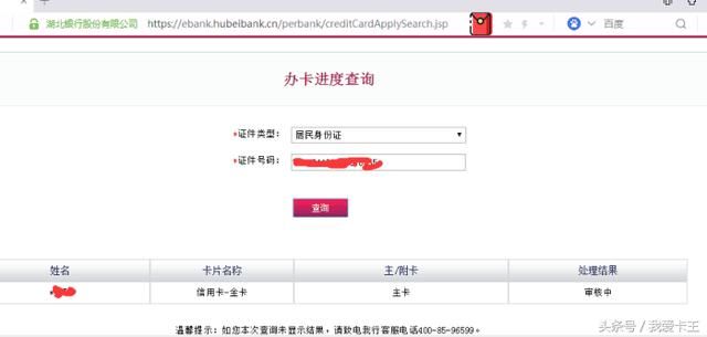 史上审核时间最长的信用卡，第4个年头了还一直审核中!