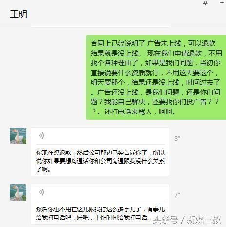 吉林省天韵文化传媒有限公司诈骗,涉及合同欺