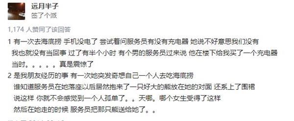 海底捞要上市:营收超100亿净利12亿!它的服务很“变态” 董事长: