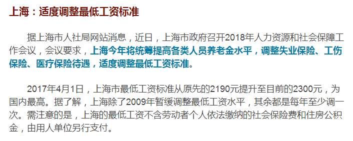 整个中国都在上调最低工资标准，为啥福建偏偏就不涨......