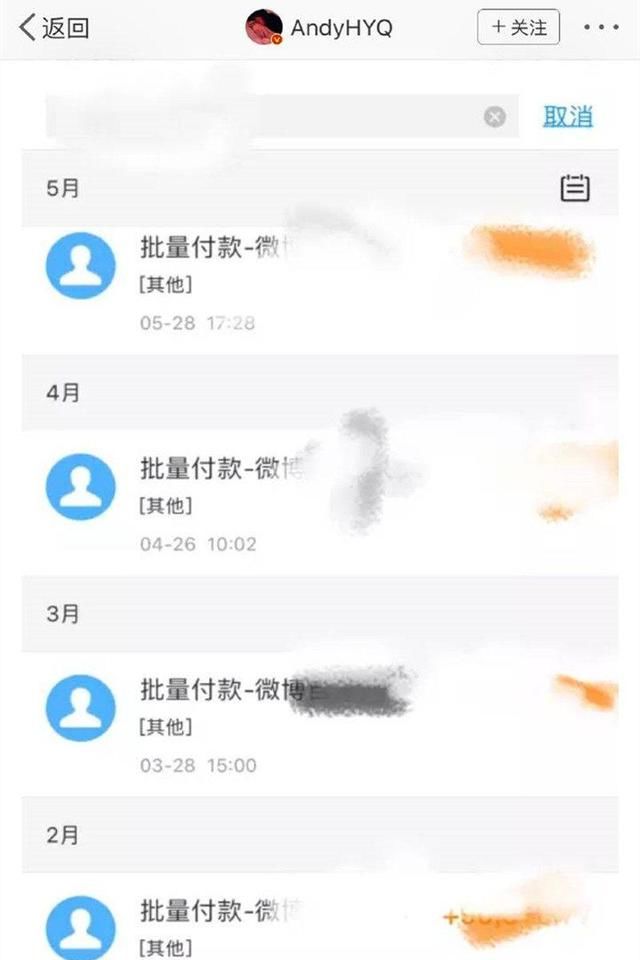 黄毅清再爆料，名人赚钱太容易，刷刷微博就能年入百万