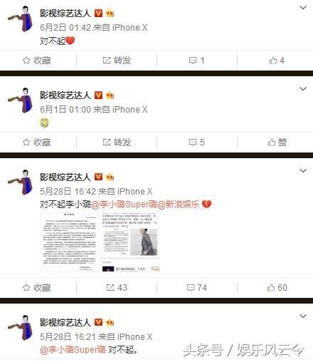 李小璐名誉案涉事博主今日正式发表致歉信，连续求饶一个月仍被告