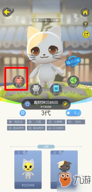 《一起来捉妖》如何上架出售猫咪配对 猫市场