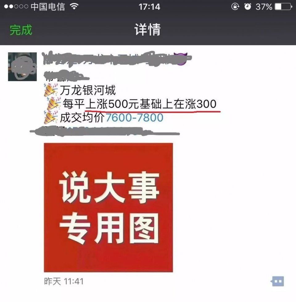 兰家一个周末涨1000元\/，谁疯了?