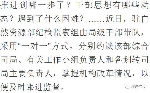中央纪委国家监委各派驻纪检监察组为机构改革