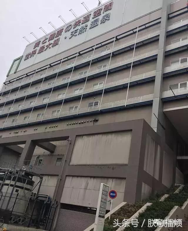 日本澡堂子奇遇记