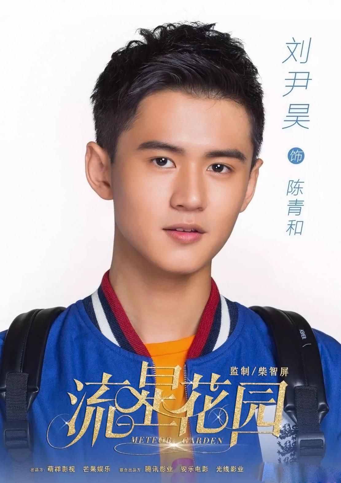 全新大陆版《流星花园》今年暑假首播,能否再