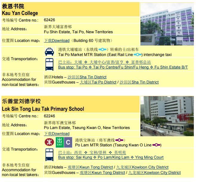 2019年3月SAT香港考场最新考试攻略注意事项