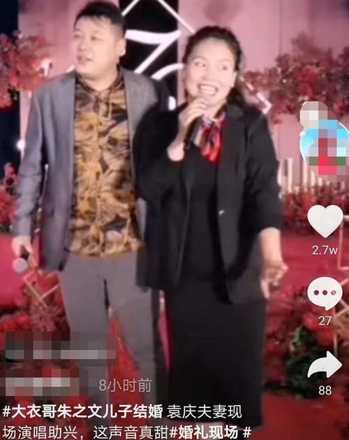 歌手袁庆参加大衣哥儿子婚礼，现场献唱，遭网友吐槽：她来干嘛？