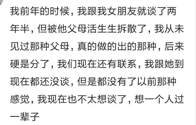 跟你结婚的那个人是你现在爱的那个人么？网友：路都是自己选的