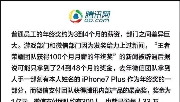 你的年终奖拖后腿了吗?网友:一到发钱就感觉公司要倒闭了!