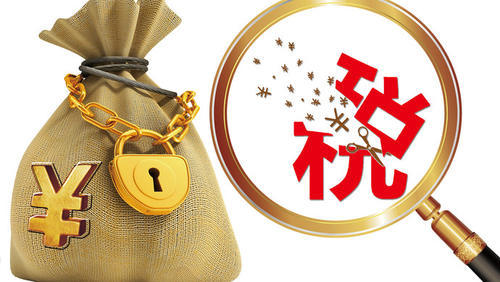 4月1日起全面试行留抵退税制度!符合哪些条件