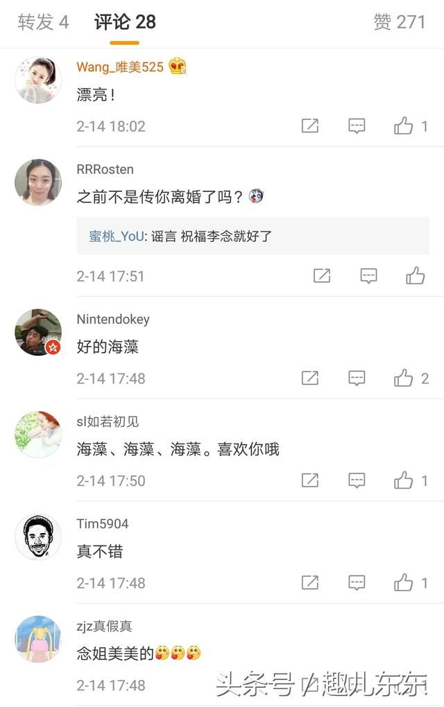 阔太李念没有离婚?情人节甜蜜秀恩爱,打破被赶出豪门谣言