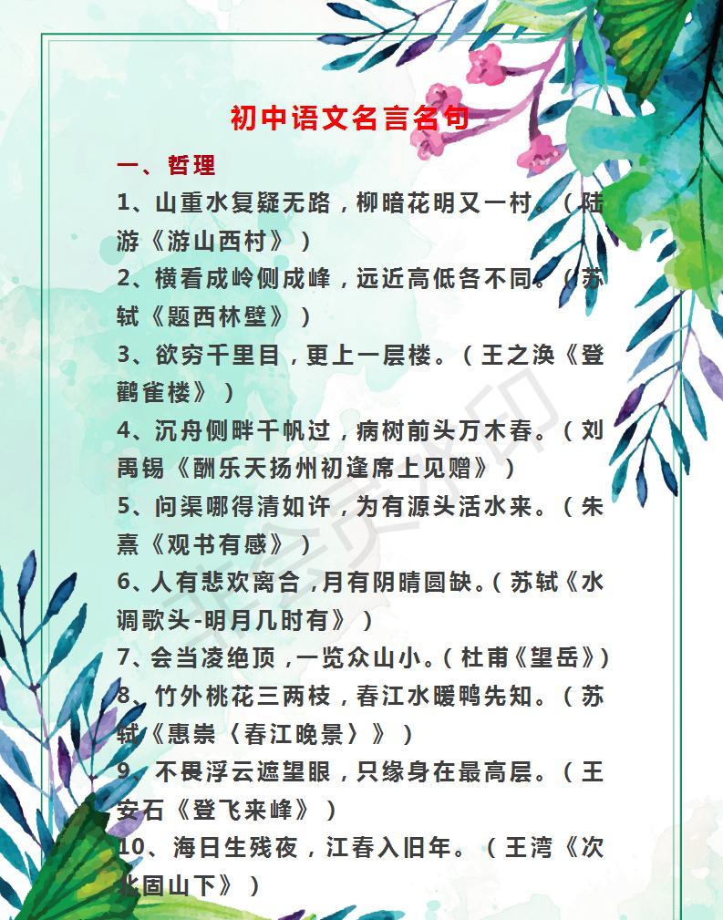 语文学霸学校:秘籍古诗词v学校记忆法,掌握初中重庆初中大足县记忆图片
