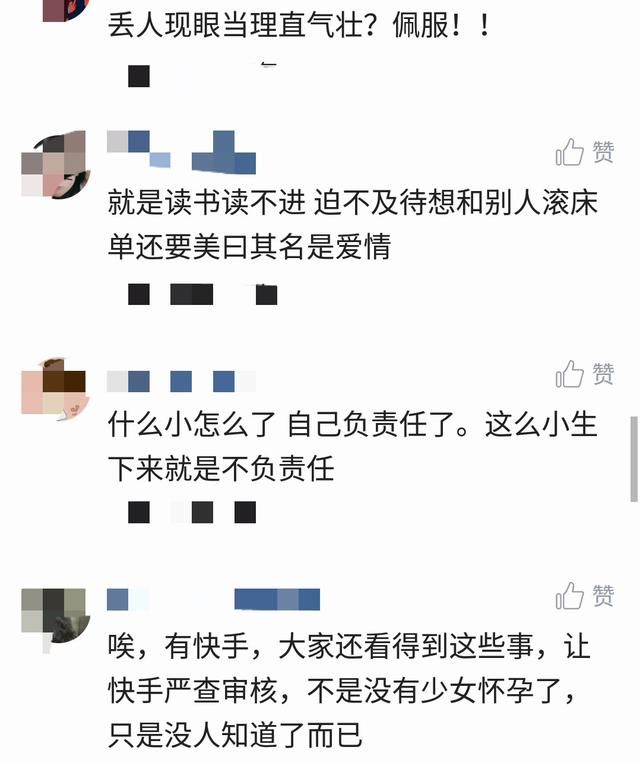 快手直接被央视点名整改，快手到底有多深?网友:三观不正的太多