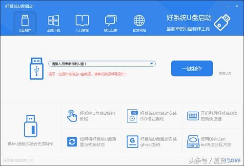新电脑装什么系统好用?怎么装系统?