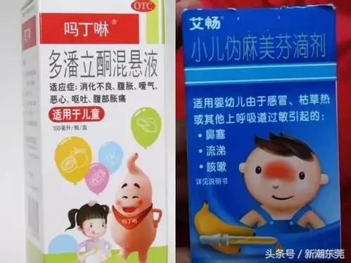 “艾畅”、“吗丁啉”儿童规格被注销！以后孩子感冒还能用什么药