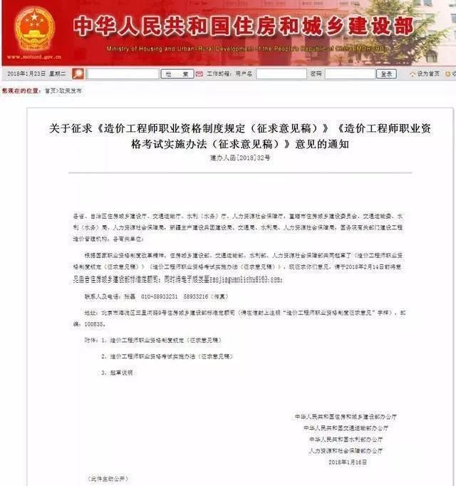 一证多用?财政部发文，造价工程师证书含金量大大提高!