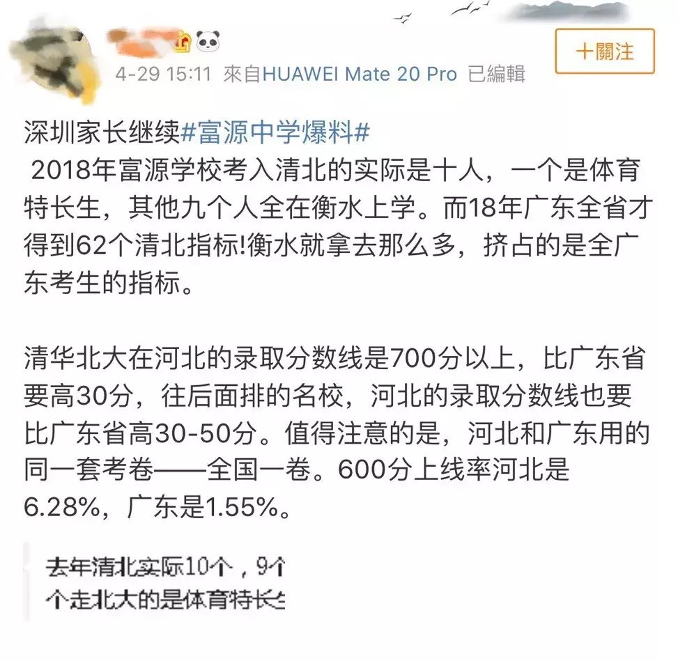 业化背后的资本:深圳富源学校批发衡水中学高