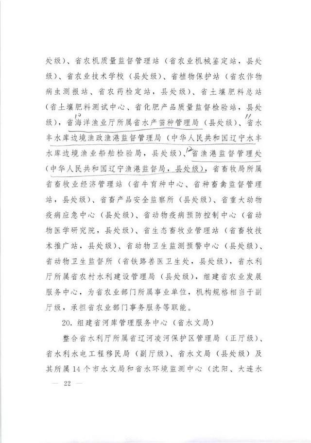 事业单位改革方案来了！组建市场监管事务服务中心